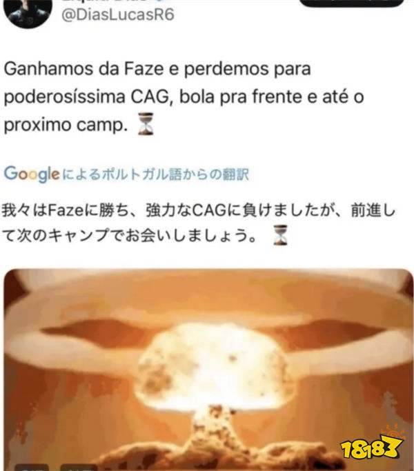 天才！彩虹六號比賽TL戰隊輸給日本戰隊后，TL選手發布原子彈爆圖片諷刺！