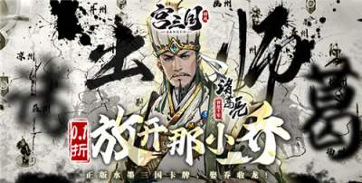 宮三國0.1 折放開那小喬手游三階段陣容推薦 新手過渡期間用什么陣容比較好