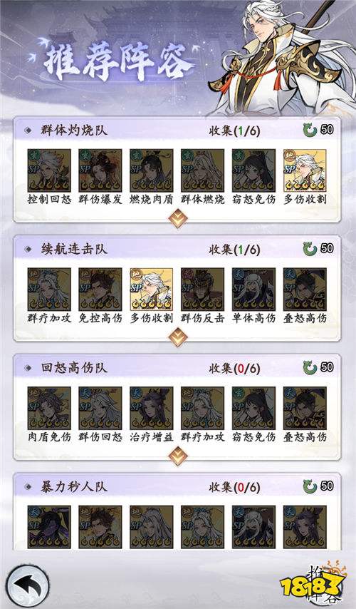 魔界仙俠傳手游免費(fèi)的角色升階辦法 教你一分不花白嫖滿星超強(qiáng)角色