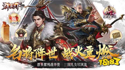 免费送全武将的三国手游合集 传说级武将无需抽取的三国游戏TOP5