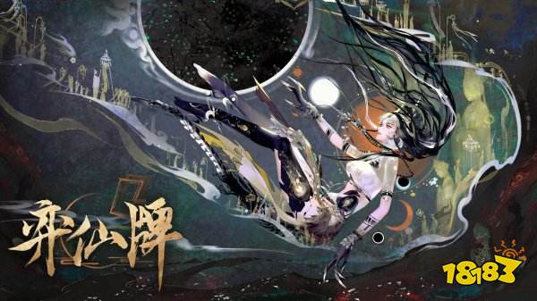 弈仙牌兑换码最新领取2025 弈仙牌游戏最新兑换码是什么