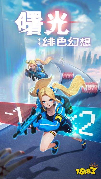曙光：绯色幻想最新版