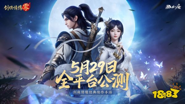 神秘代言人助阵!《剑侠情缘·零》5.29公测宣传片曝光