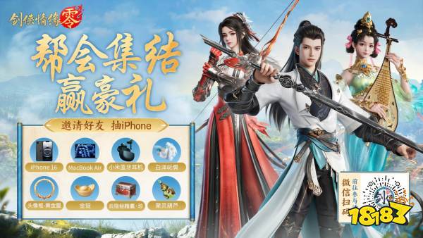 神秘代言人助阵!《剑侠情缘·零》5.29公测宣传片曝光