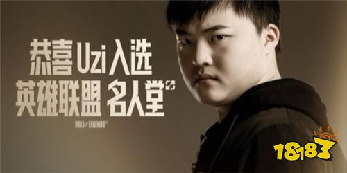 uzi之前在哪個戰隊待過 UZI職業生涯效力戰隊一覽