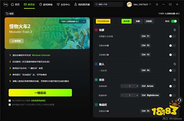 怪物火车2最新九项修改器 怪物火车2官方游戏修改器v0.2