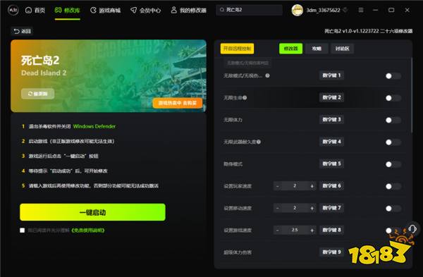 死亡岛2游戏最新修改器v1.0 死亡岛2官方二十六项修改器
