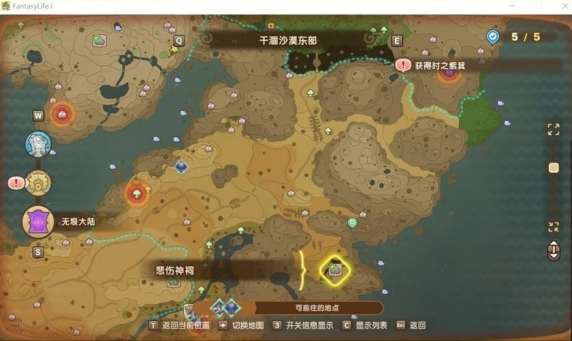 幻想生活無垠大陸神祠位置及驚魂器類型匯總分享 無垠大陸神祠位置一覽