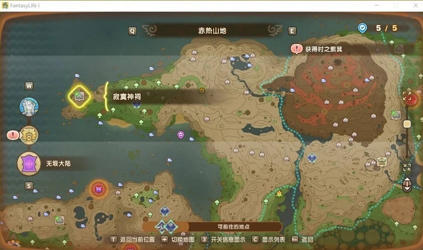 幻想生活無垠大陸神祠位置及驚魂器類型匯總分享 無垠大陸神祠位置一覽