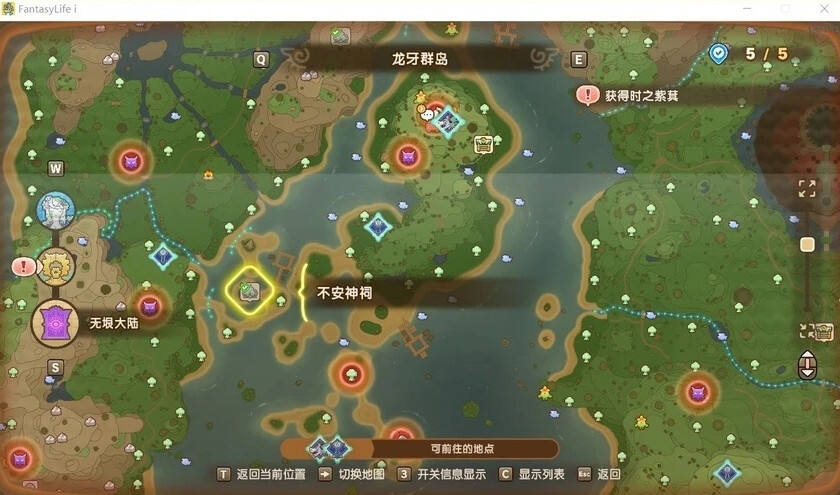 幻想生活無垠大陸神祠位置及驚魂器類型匯總分享 無垠大陸神祠位置一覽