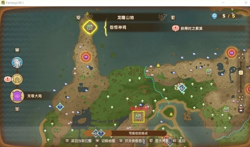 幻想生活無垠大陸神祠位置及驚魂器類型匯總分享 無垠大陸神祠位置一覽