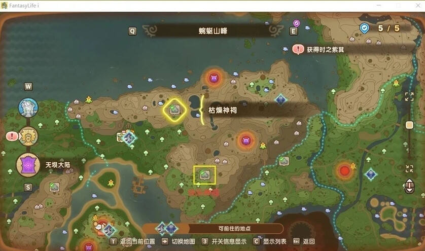 幻想生活無垠大陸神祠位置及驚魂器類型匯總分享 無垠大陸神祠位置一覽