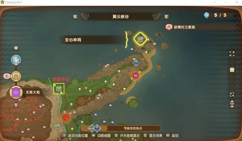 幻想生活無垠大陸神祠位置及驚魂器類型匯總分享 無垠大陸神祠位置一覽