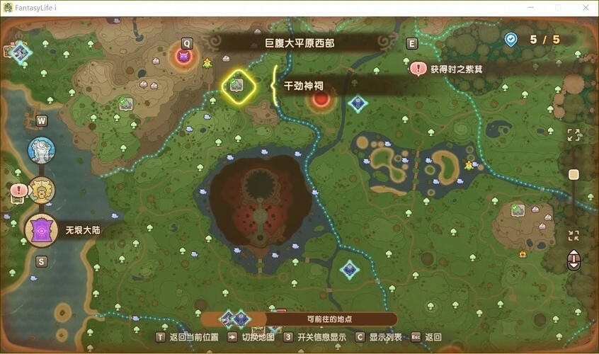 幻想生活無垠大陸神祠位置及驚魂器類型匯總分享 無垠大陸神祠位置一覽