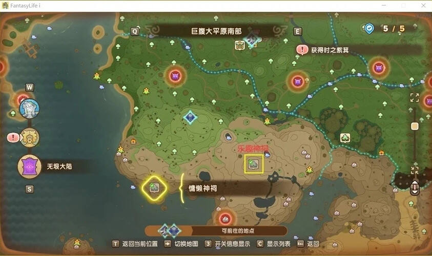 幻想生活無垠大陸神祠位置及驚魂器類型匯總分享 無垠大陸神祠位置一覽