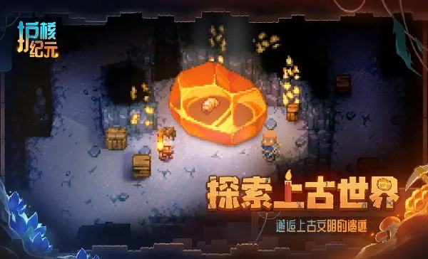 护核纪元怎么在电脑端玩 护核纪元PC电脑端玩法介绍