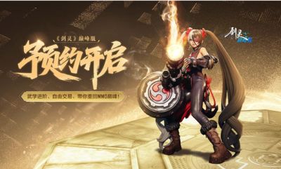 又见火炮兰！《剑灵》巅峰服重温经典白月光，激情刺激再升级！