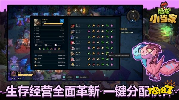 沙盒Roguelike冒险新作《恐龙小当家》定名官宣,5月31日开启拓荒测试