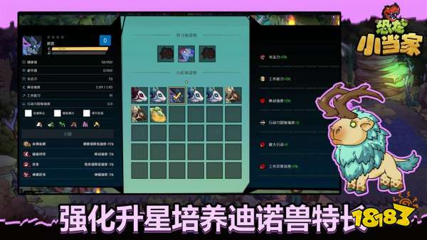 沙盒Roguelike冒险新作《恐龙小当家》定名官宣,5月31日开启拓荒测试