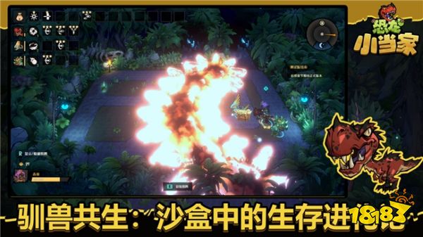 沙盒Roguelike冒险新作《恐龙小当家》定名官宣,5月31日开启拓荒测试