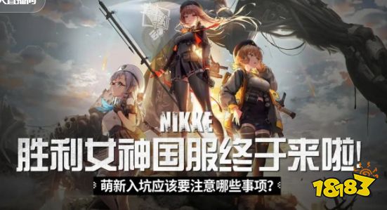 胜利女神新的希望怎么玩 胜利女神新的希望游戏攻略