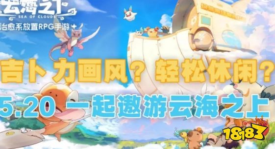 云海之下兑换码分享 云海之下最新兑换码合集