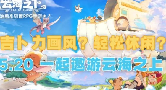 云海之下兑换码分享 云海之下最新兑换码合集
