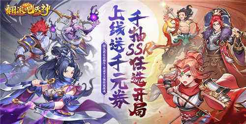 2025必玩的仙侠回合手游排行榜 高人气仙侠手游盘点