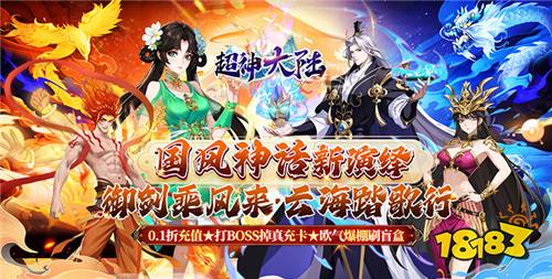 2025必玩的仙侠回合手游排行榜 高人气仙侠手游盘点