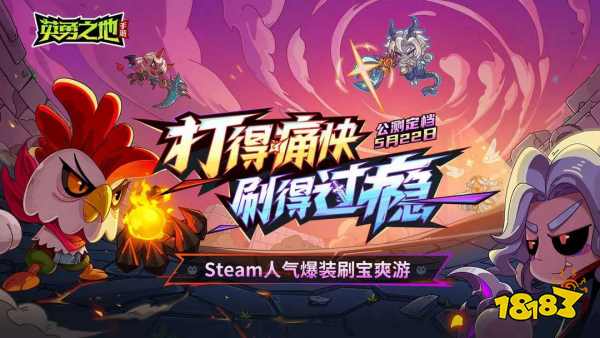 英勇之地公測可用兌換碼合集2025 英勇之地手游上線兌換碼一覽