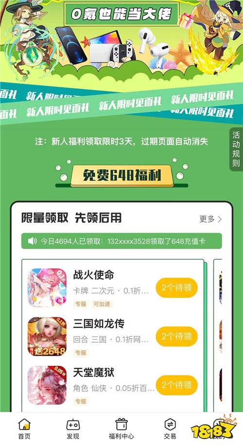 “5.22”限時(shí)福利活動(dòng)：新人登錄送萬元福利，老玩家登錄領(lǐng)6480充值！