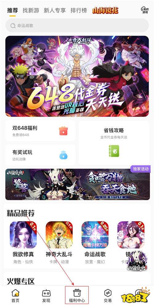 “5.22”限時(shí)福利活動(dòng):新人登錄送萬元福利,老玩家登錄領(lǐng)6480充值!