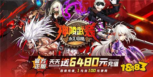 “5.22”限時(shí)福利活動(dòng):新人登錄送萬元福利,老玩家登錄領(lǐng)6480充值!
