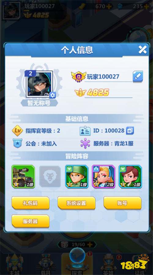 指揮官已就位!從解放感染城市到擊落外星母艦:這一次,人類防線由你改寫(xiě)結(jié)局!