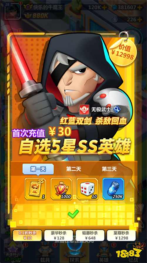 不朽大陆0.1折向丧尸开炮版