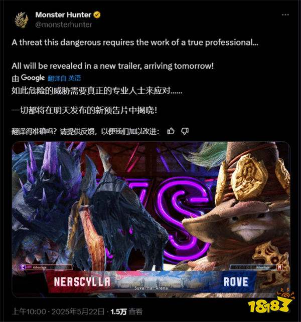卡普空官宣《怪物獵人》與《街頭霸王6》聯動新預告片明日公開！網友：擱這擠牙膏呢！