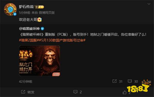 《暗黑破壞神 2：重制版》國服官宣！暴雪各大國服官博慶祝：歡迎老大哥到來！