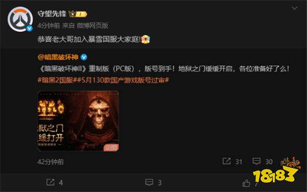 《暗黑破壞神 2：重制版》國服官宣！暴雪各大國服官博慶祝：歡迎老大哥到來！
