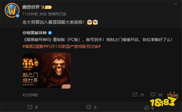 《暗黑破壞神 2：重制版》國服官宣！暴雪各大國服官博慶祝：歡迎老大哥到來！