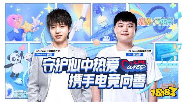 Uzi與明凱投身公益：英雄聯盟名人堂選手點亮鄉村少年的綠茵夢想！