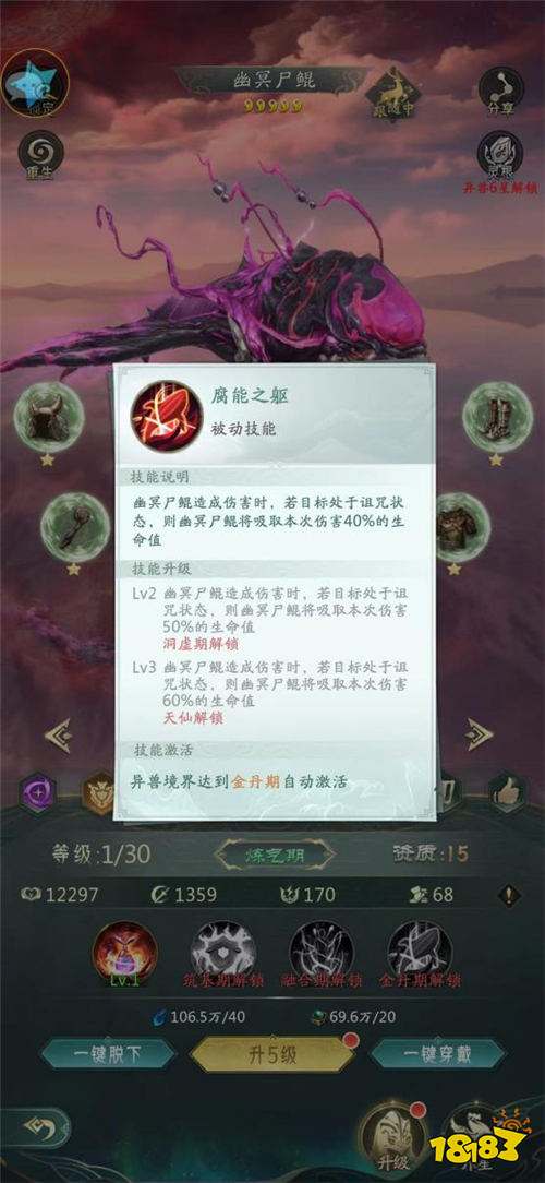 山海經(jīng)幻想錄免費(fèi)版手游新手入坑怎么玩 前期在游戲中怎么獲得強(qiáng)力山海經(jīng)異獸