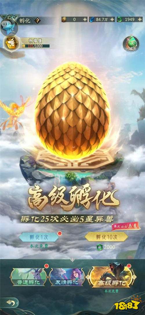 山海經(jīng)幻想錄免費(fèi)版手游新手入坑怎么玩 前期在游戲中怎么獲得強(qiáng)力山海經(jīng)異獸