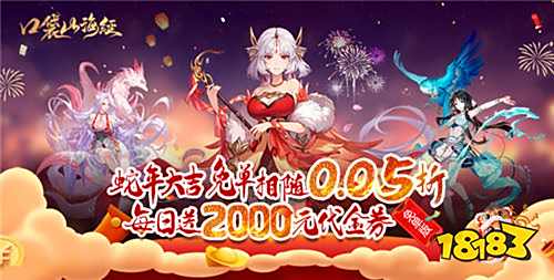 拥有超多隐藏福利的手游合集2025 福利领到手软的游戏前五盘点