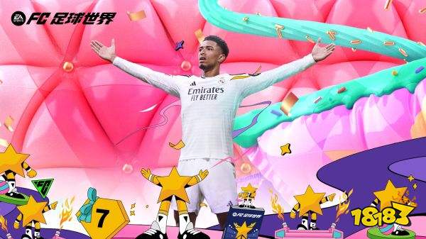 FC足球世界游戏有效兑换码 FC足球世界兑换码入口在哪里