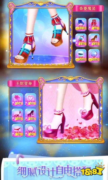 葉羅麗公主水晶鞋內(nèi)購版
