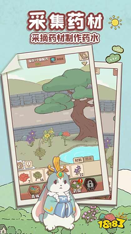 兔与药免广告下载