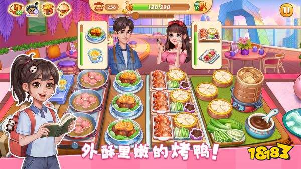 星厨烹饪记无限金币钻石下载