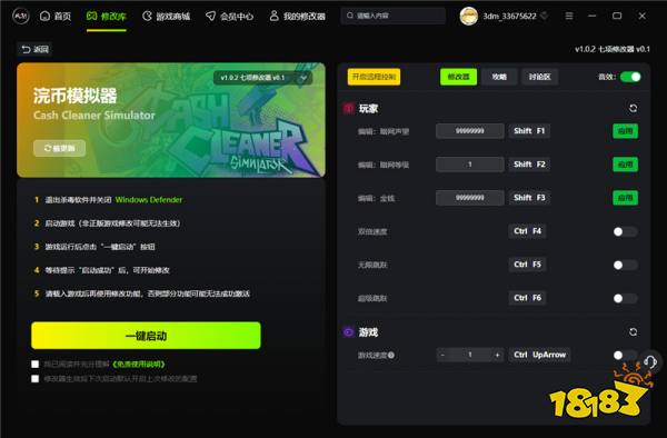 浣币模拟器官方七项修改器 浣币模拟器最新游戏修改器v1.0.2
