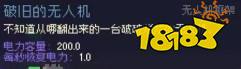 多洛可小鎮(zhèn)全無(wú)人機(jī)分享 多洛可小鎮(zhèn)無(wú)人機(jī)一覽