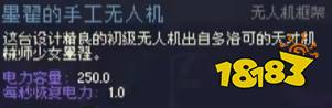 多洛可小鎮(zhèn)全無(wú)人機(jī)分享 多洛可小鎮(zhèn)無(wú)人機(jī)一覽